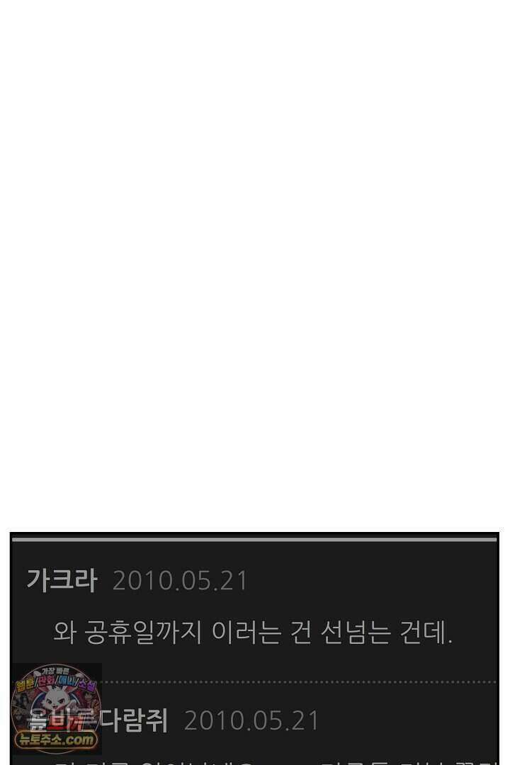 개의 눈으로 보라 27화 37