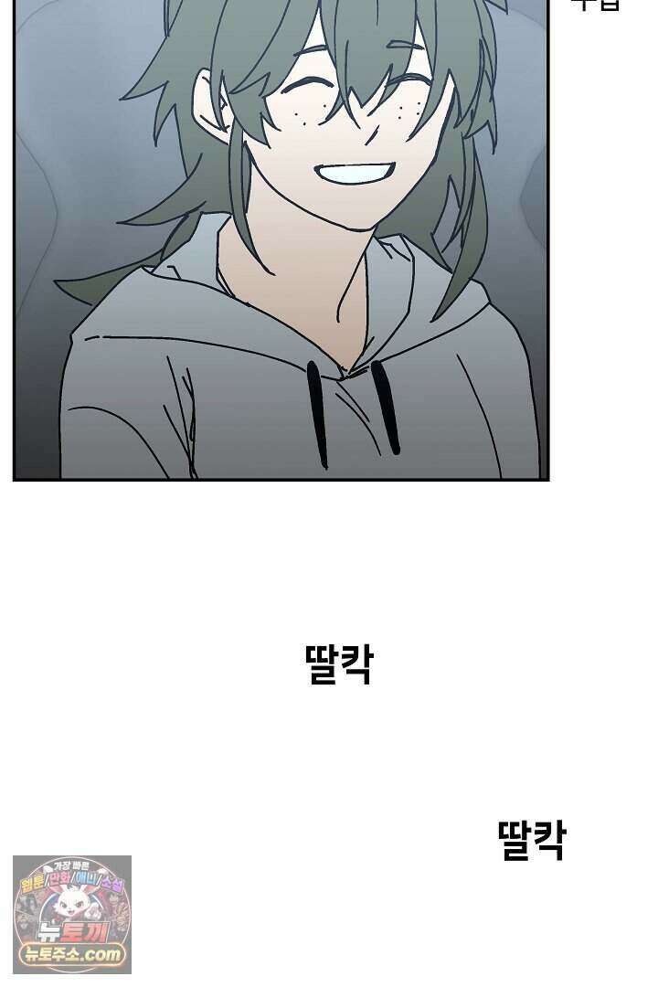 개의 눈으로 보라 27화 39