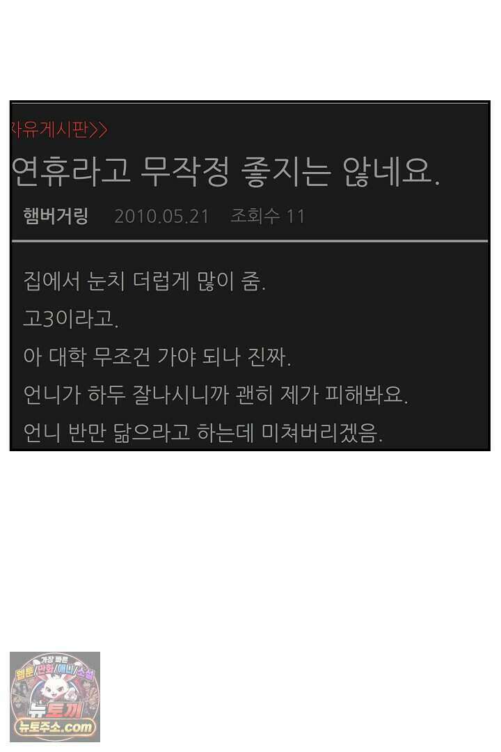 개의 눈으로 보라 27화 41