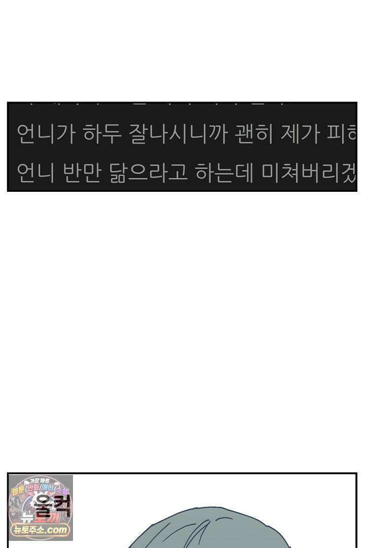 개의 눈으로 보라 27화 42