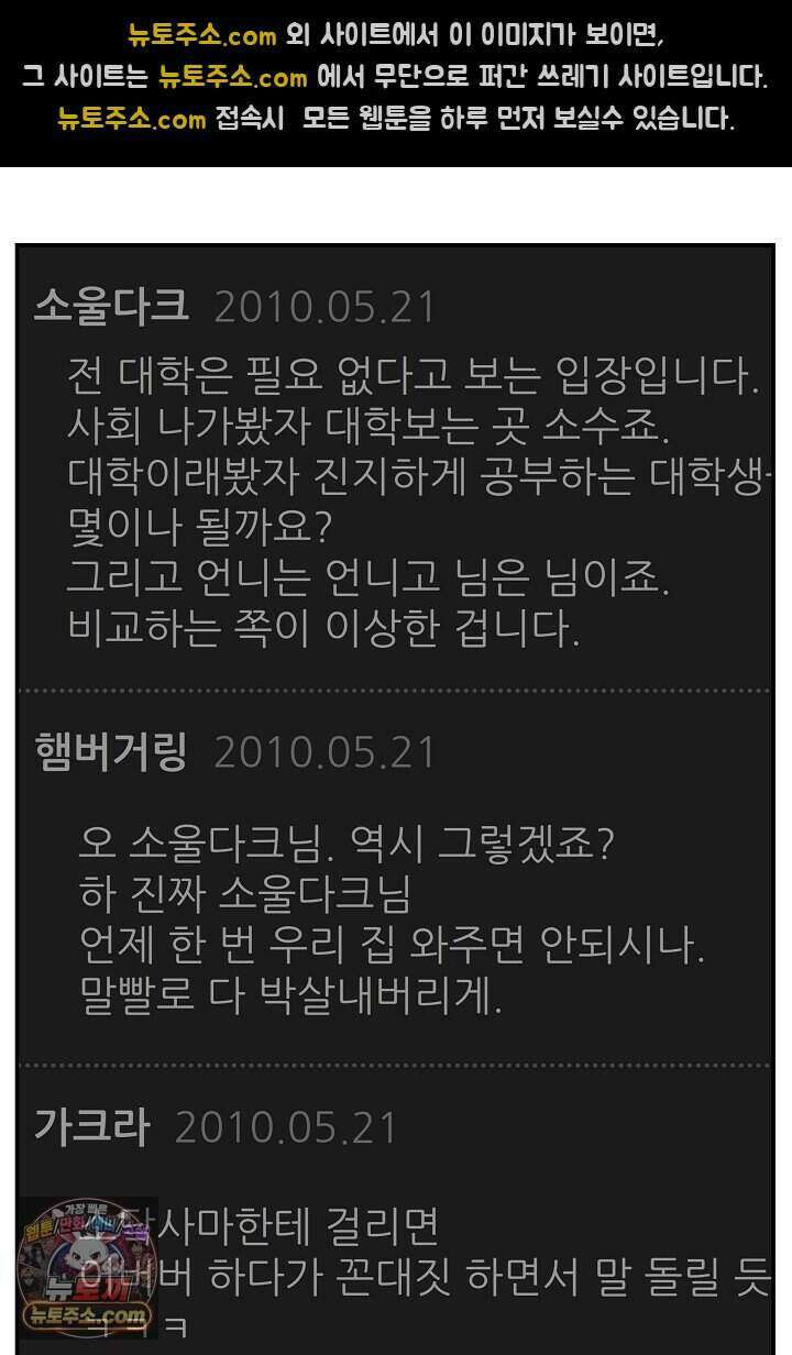 개의 눈으로 보라 27화 48