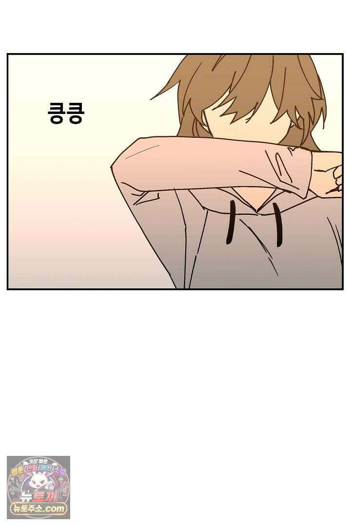 개의 눈으로 보라 27화 52
