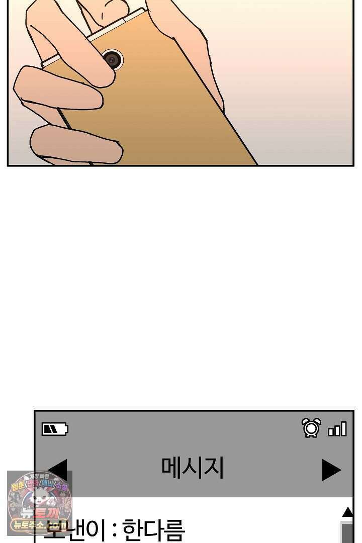 개의 눈으로 보라 27화 56