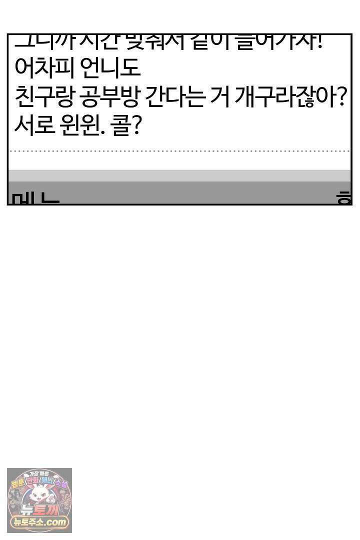 개의 눈으로 보라 27화 60