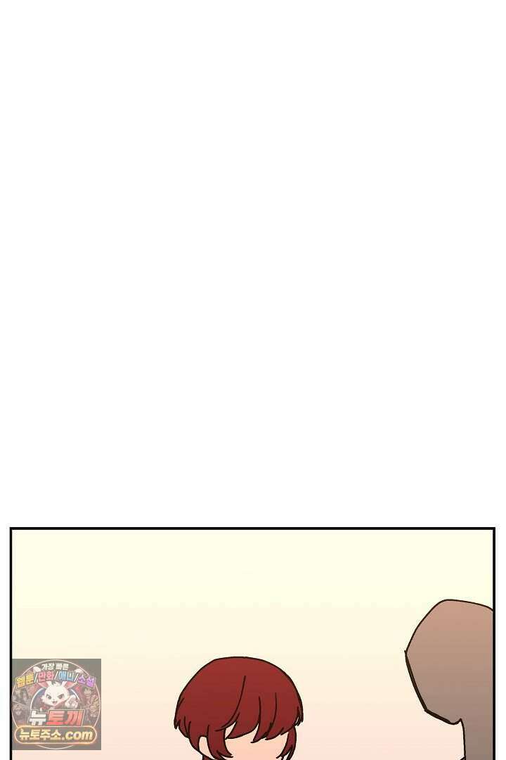개의 눈으로 보라 27화 67