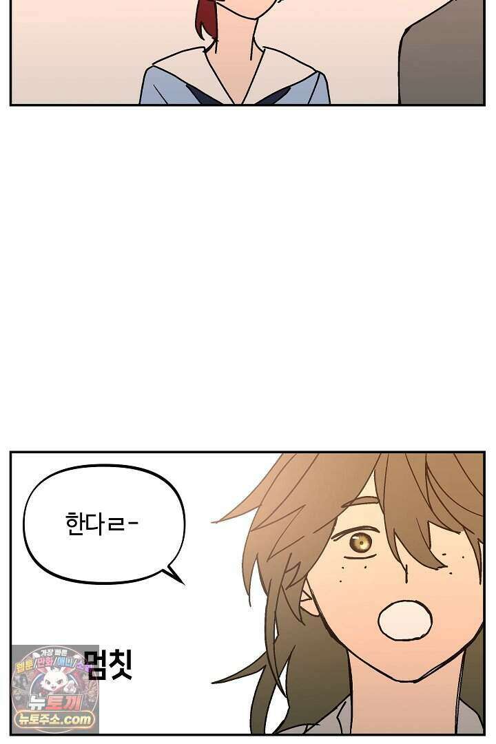 개의 눈으로 보라 27화 68