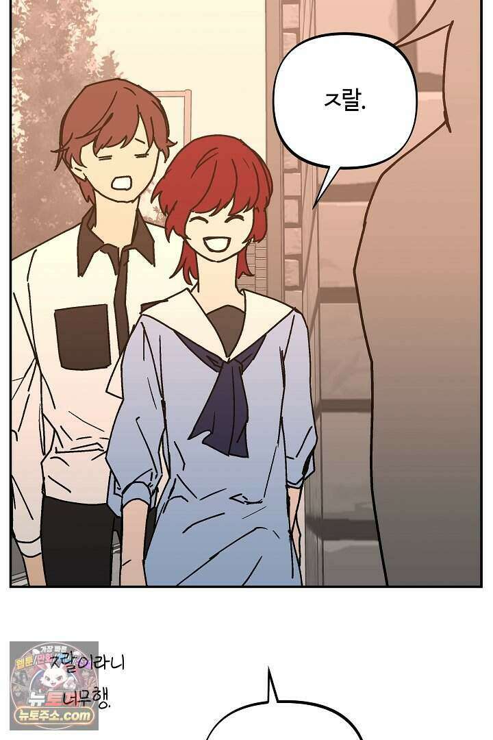 개의 눈으로 보라 27화 76