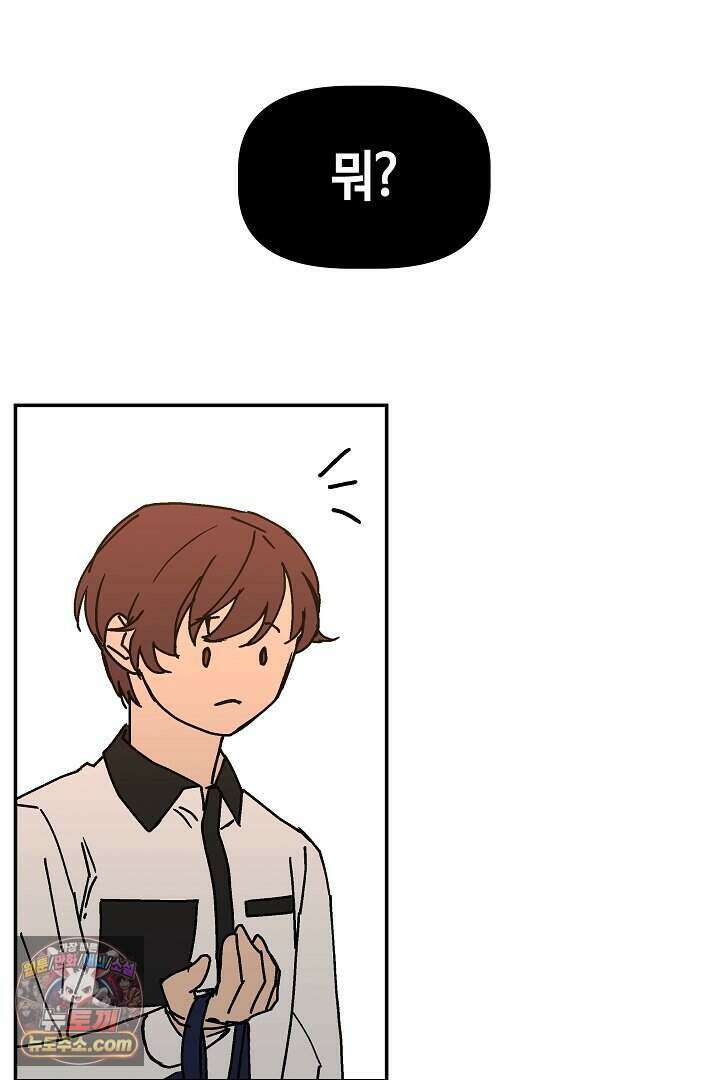 개의 눈으로 보라 27화 79