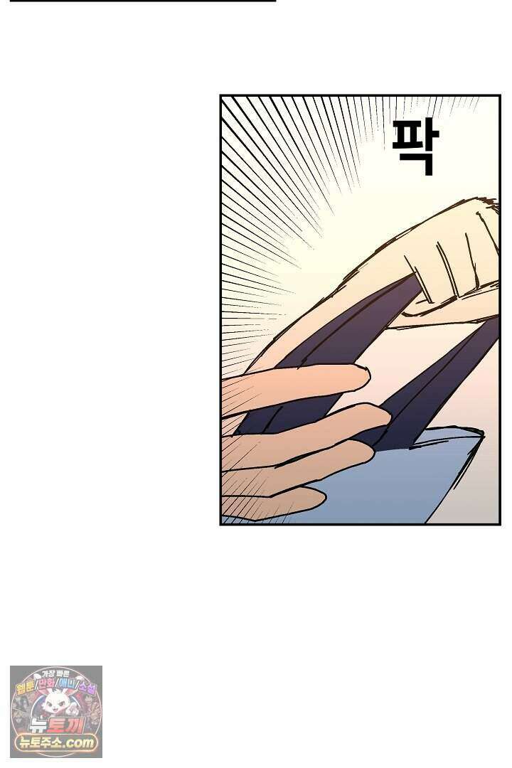개의 눈으로 보라 27화 80
