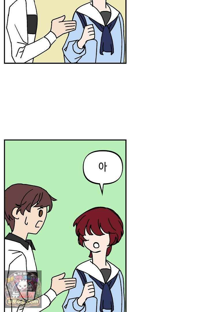 개의 눈으로 보라 27화 85