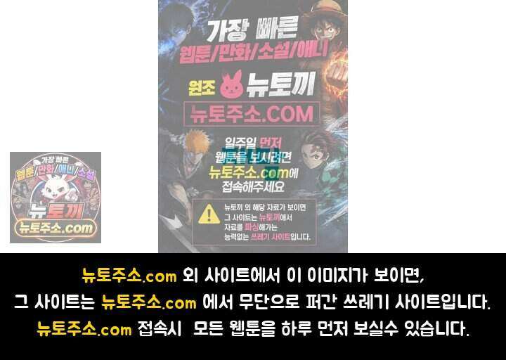 개의 눈으로 보라 27화 94