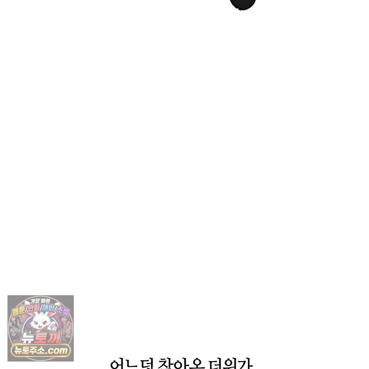 개의 눈으로 보라 30화 8