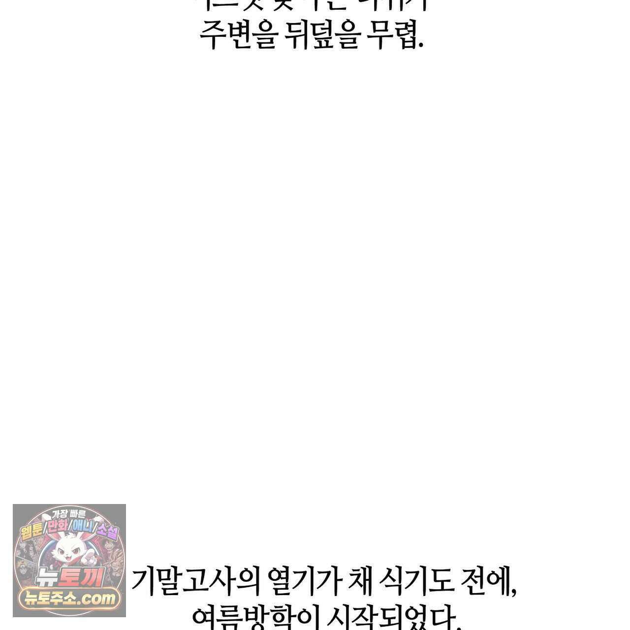 개의 눈으로 보라 30화 9