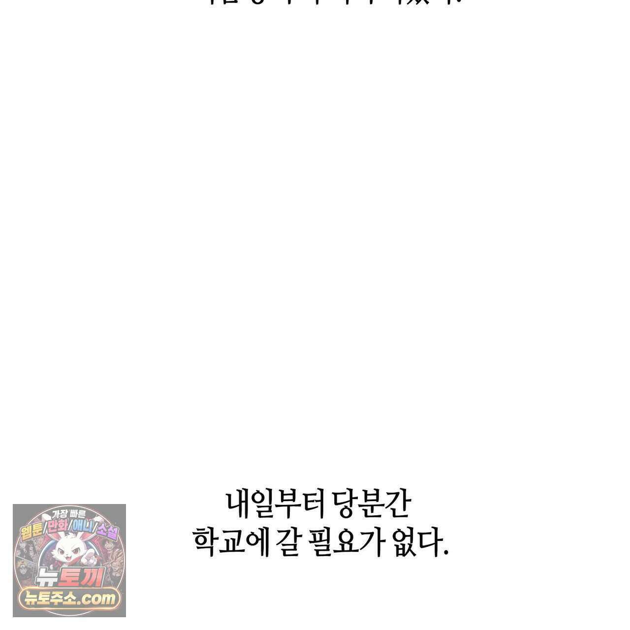개의 눈으로 보라 30화 10