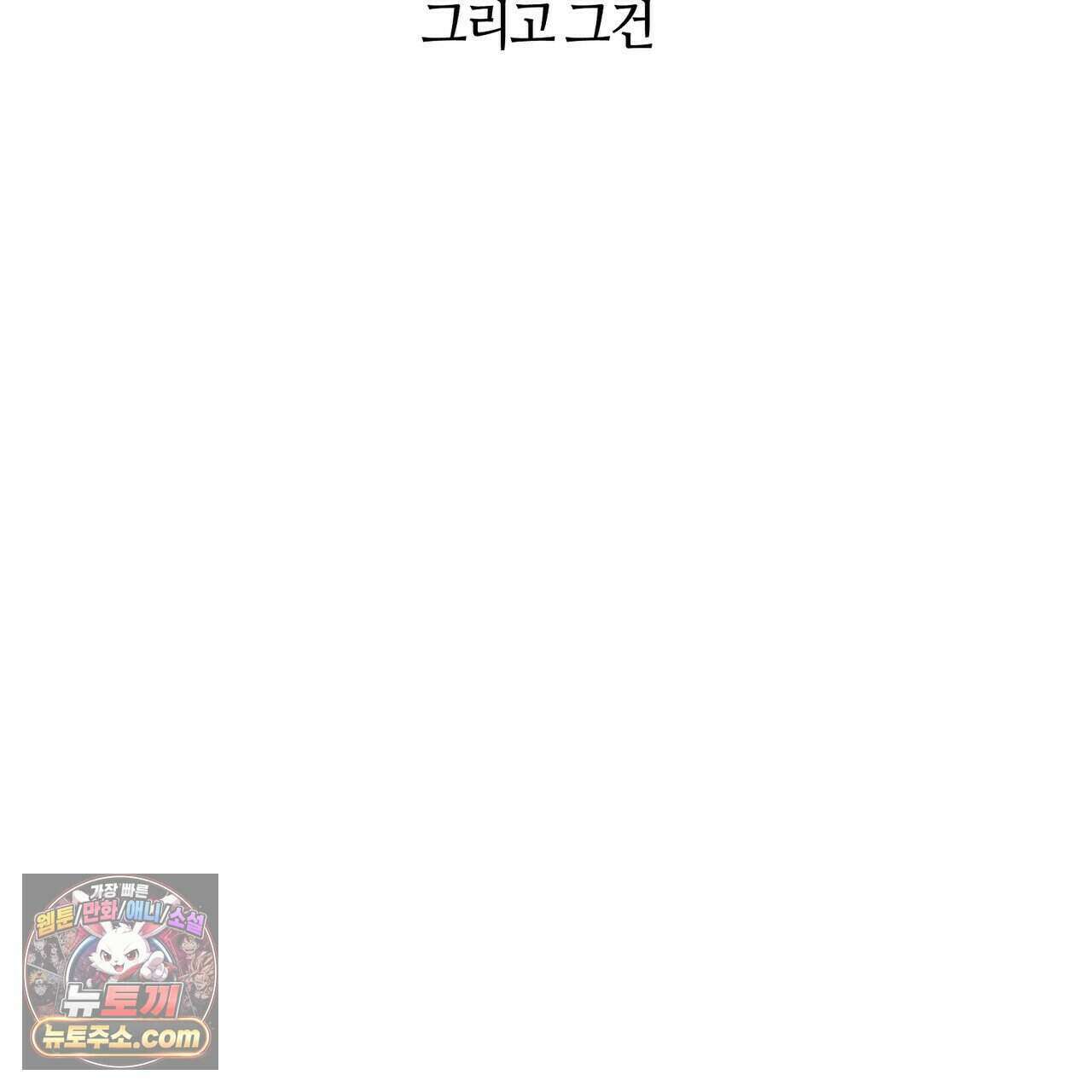 개의 눈으로 보라 30화 13