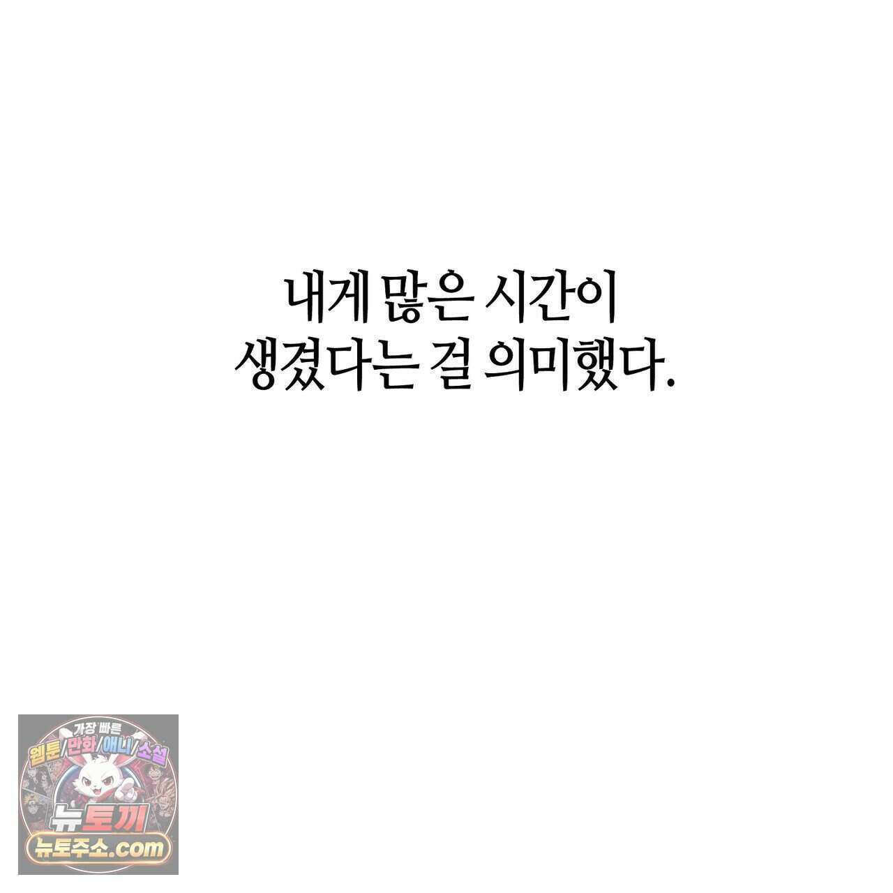 개의 눈으로 보라 30화 15