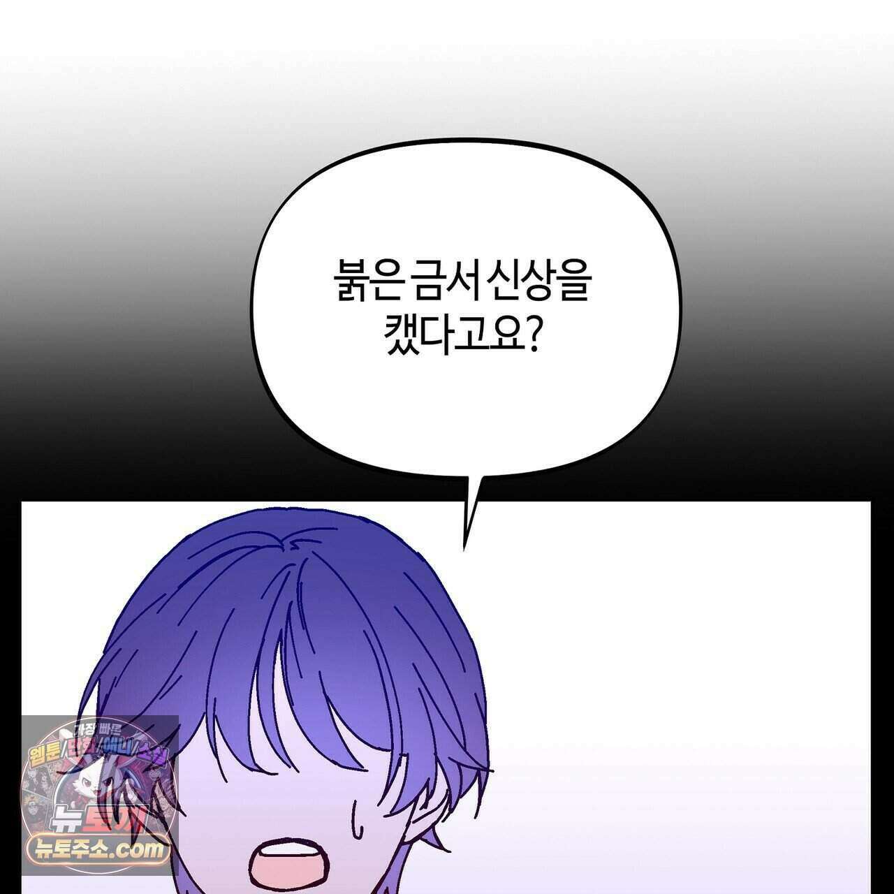개의 눈으로 보라 30화 22