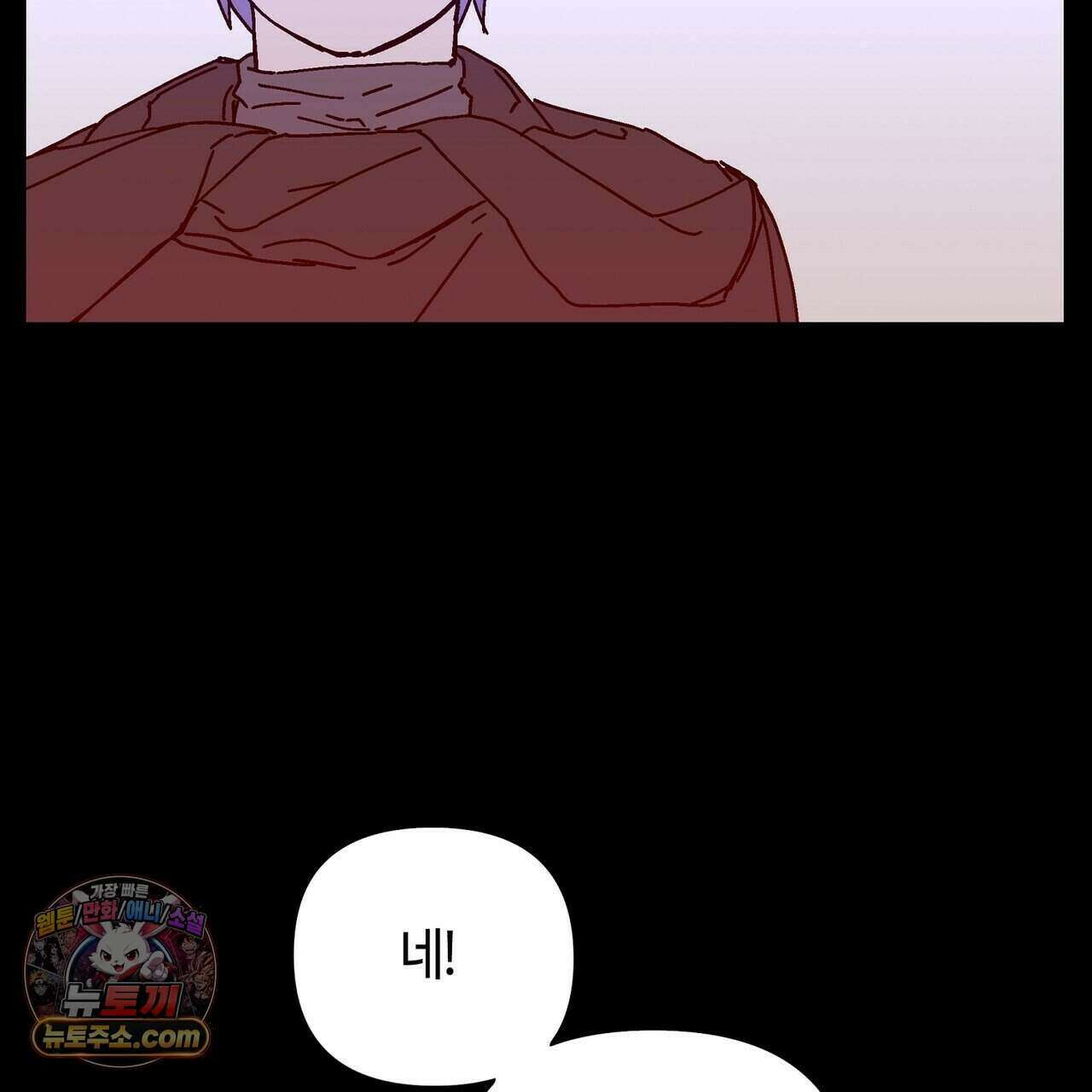 개의 눈으로 보라 30화 23