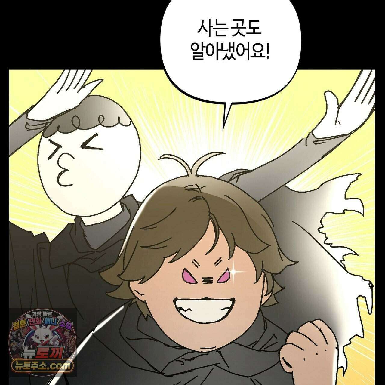 개의 눈으로 보라 30화 24