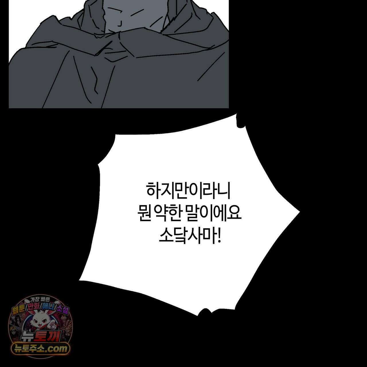 개의 눈으로 보라 30화 27