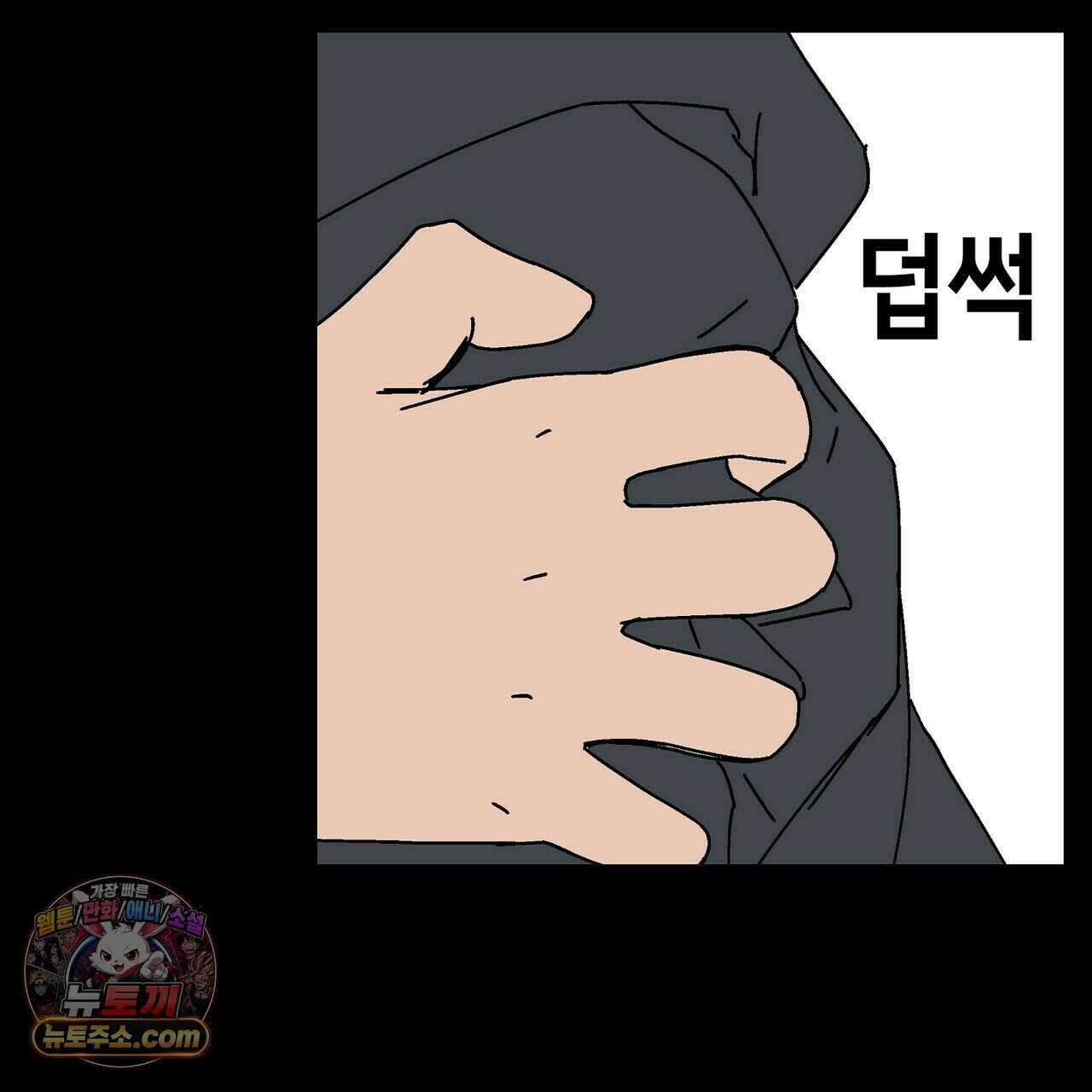개의 눈으로 보라 30화 28