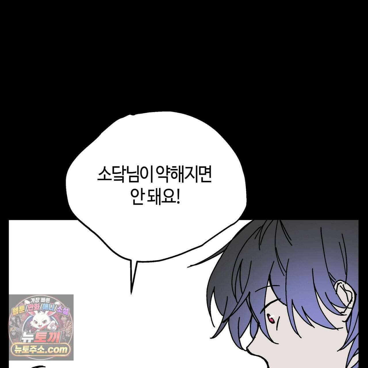 개의 눈으로 보라 30화 29
