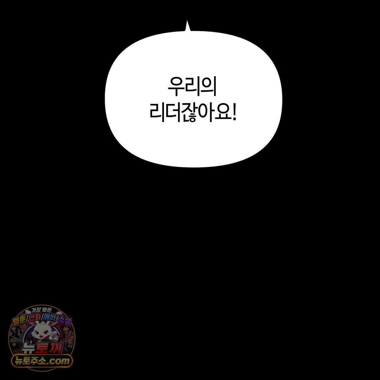 개의 눈으로 보라 30화 31