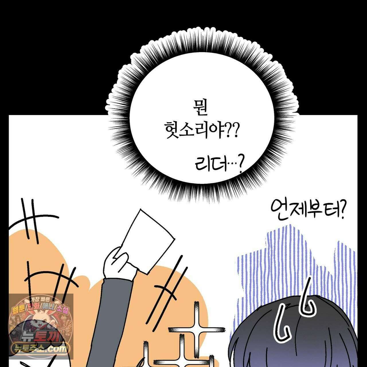 개의 눈으로 보라 30화 32