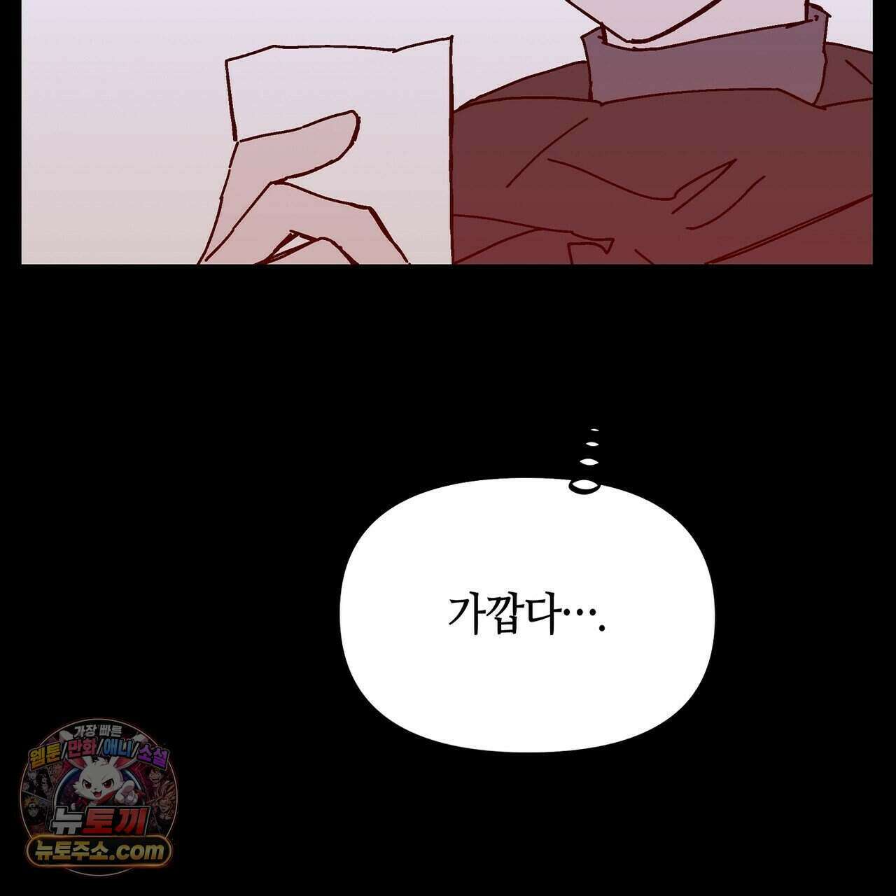 개의 눈으로 보라 30화 35