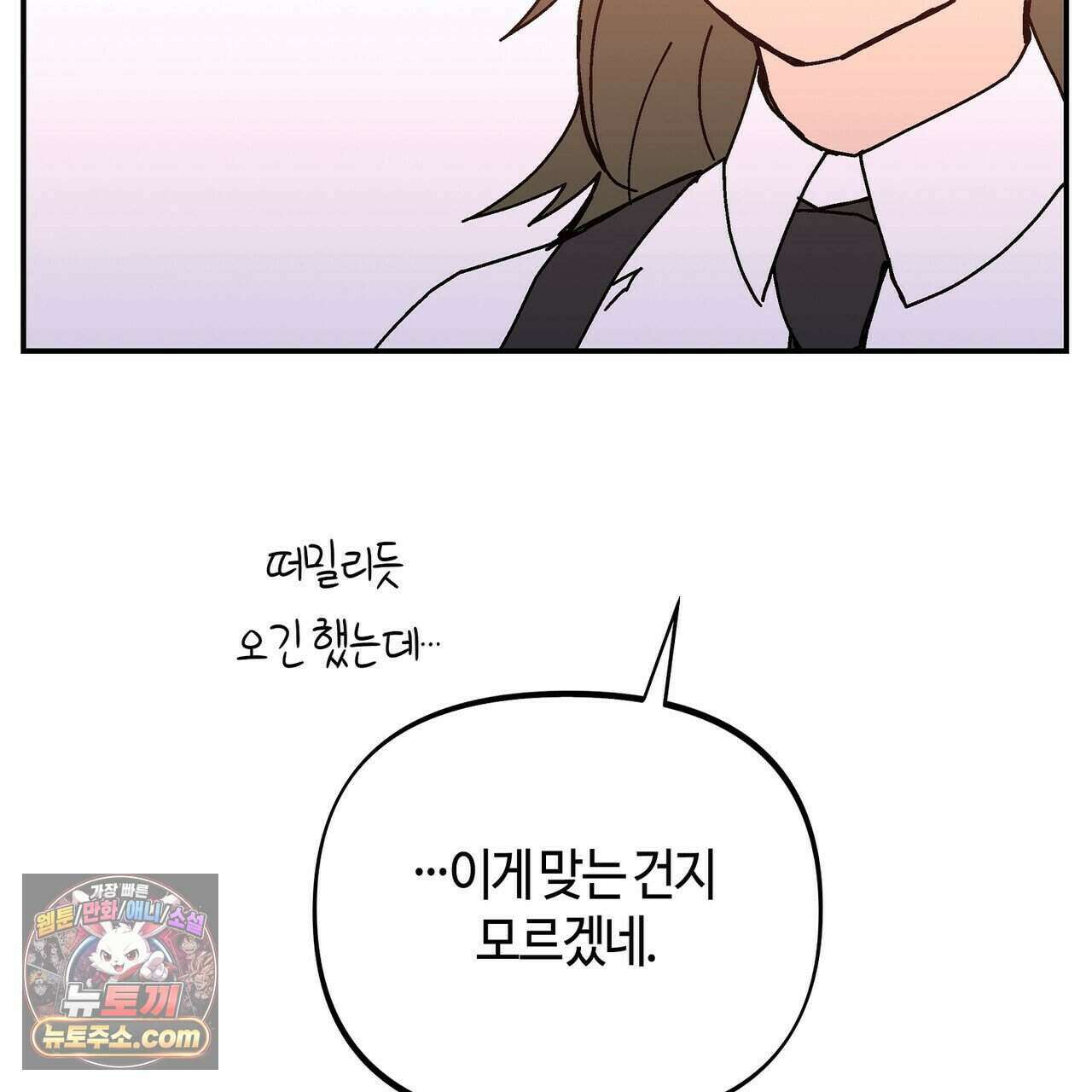 개의 눈으로 보라 30화 37