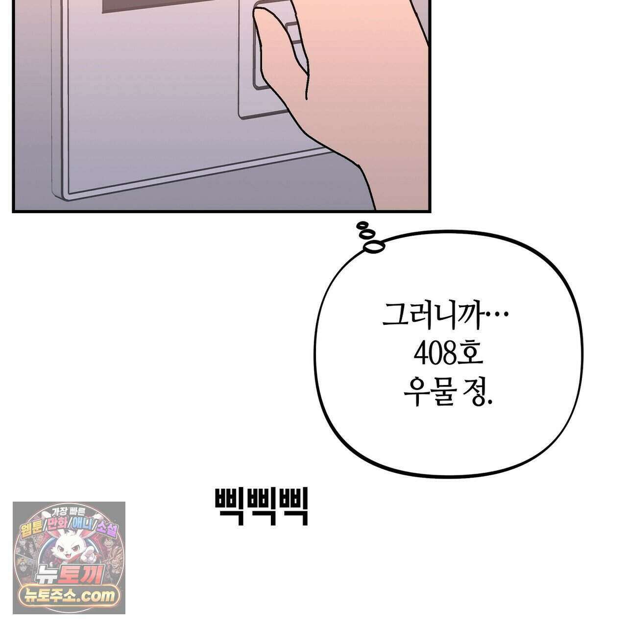 개의 눈으로 보라 30화 39