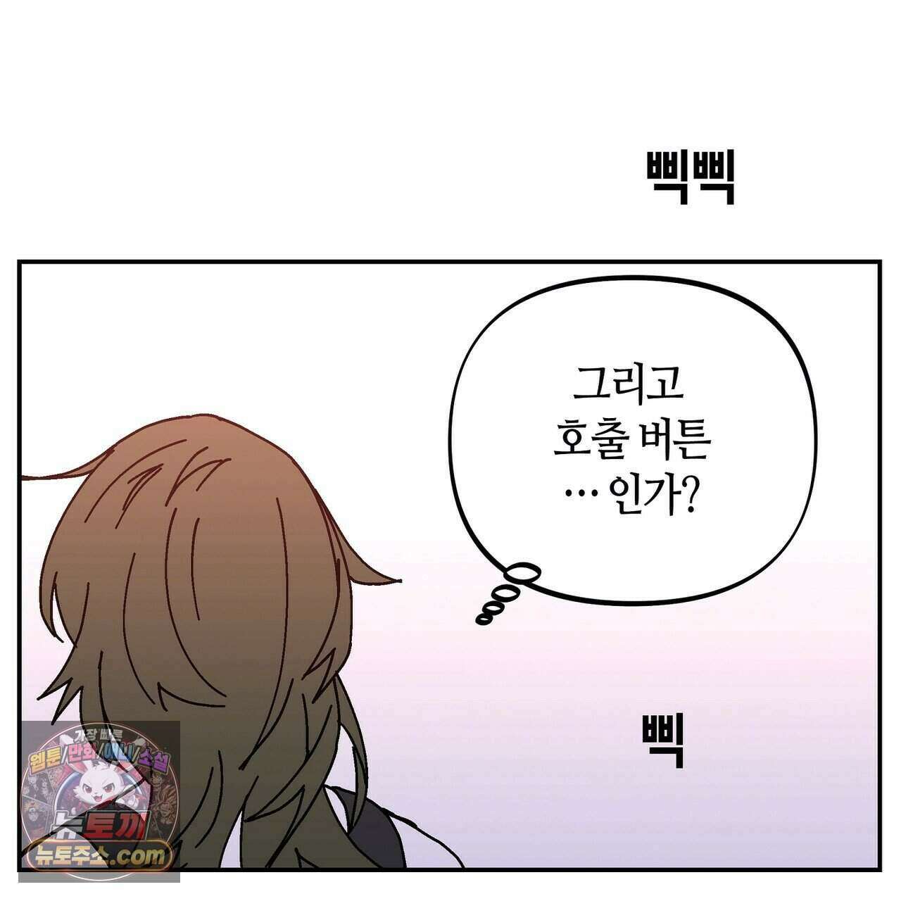 개의 눈으로 보라 30화 40