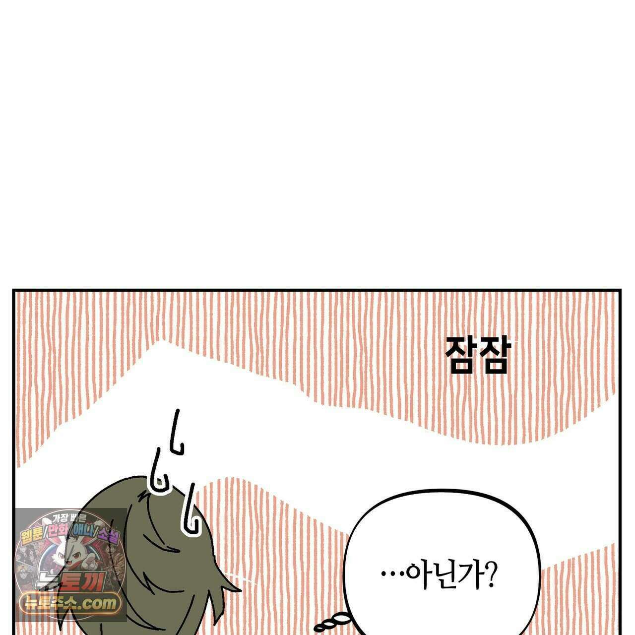 개의 눈으로 보라 30화 41