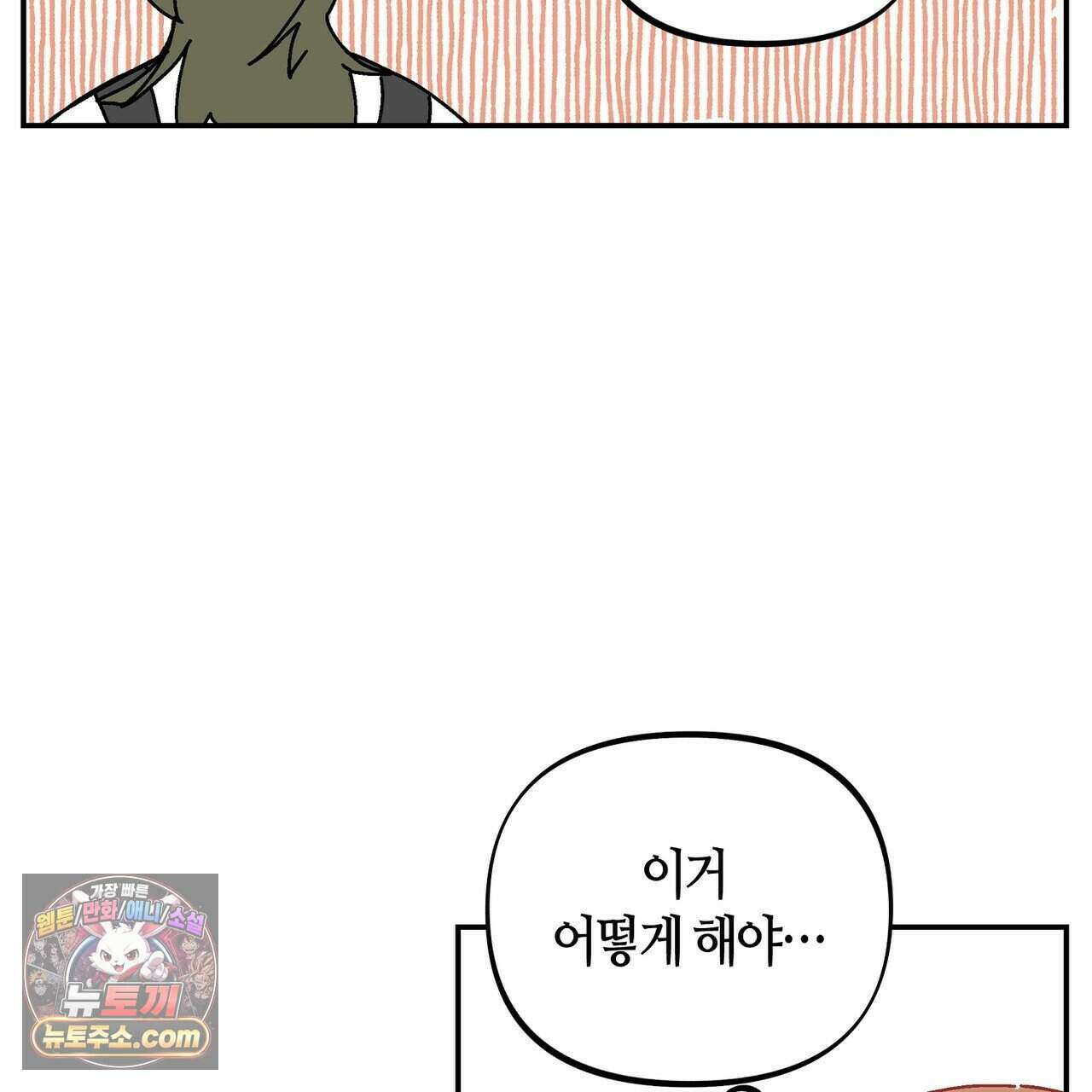 개의 눈으로 보라 30화 42