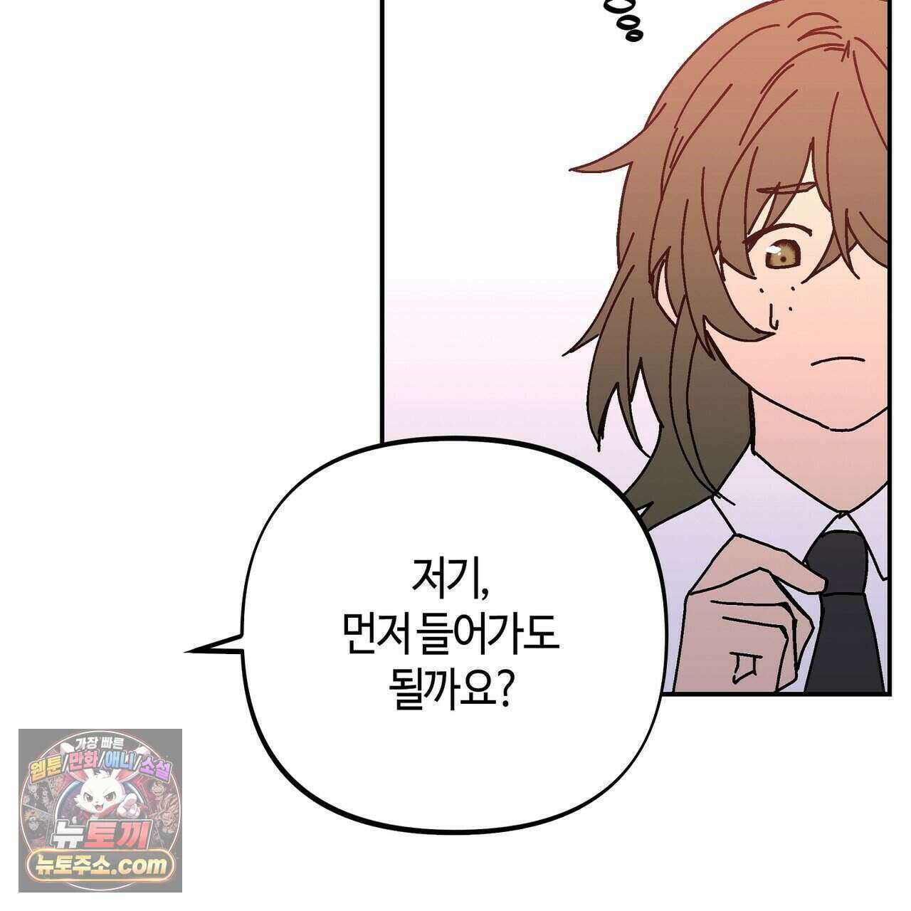 개의 눈으로 보라 30화 43