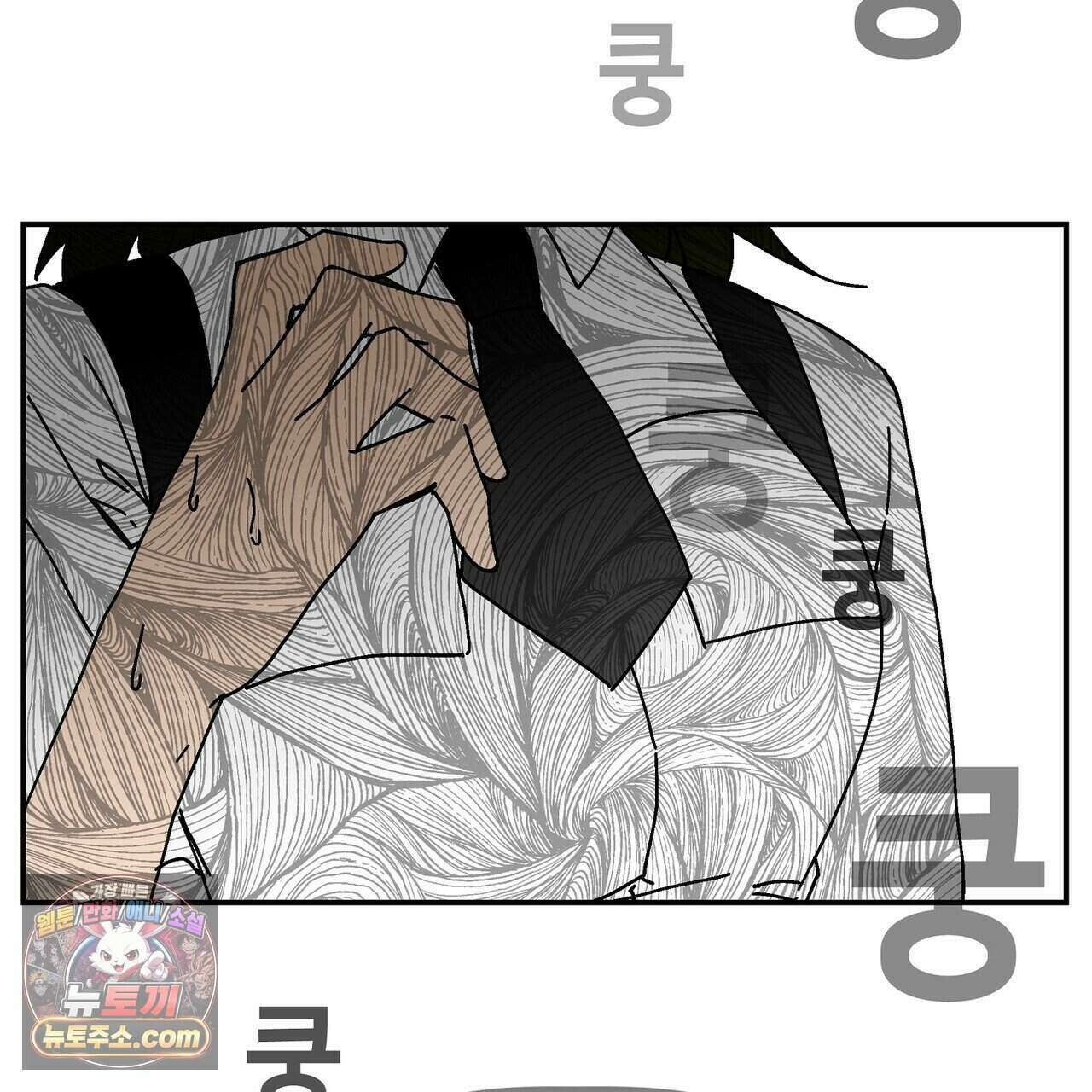 개의 눈으로 보라 30화 48