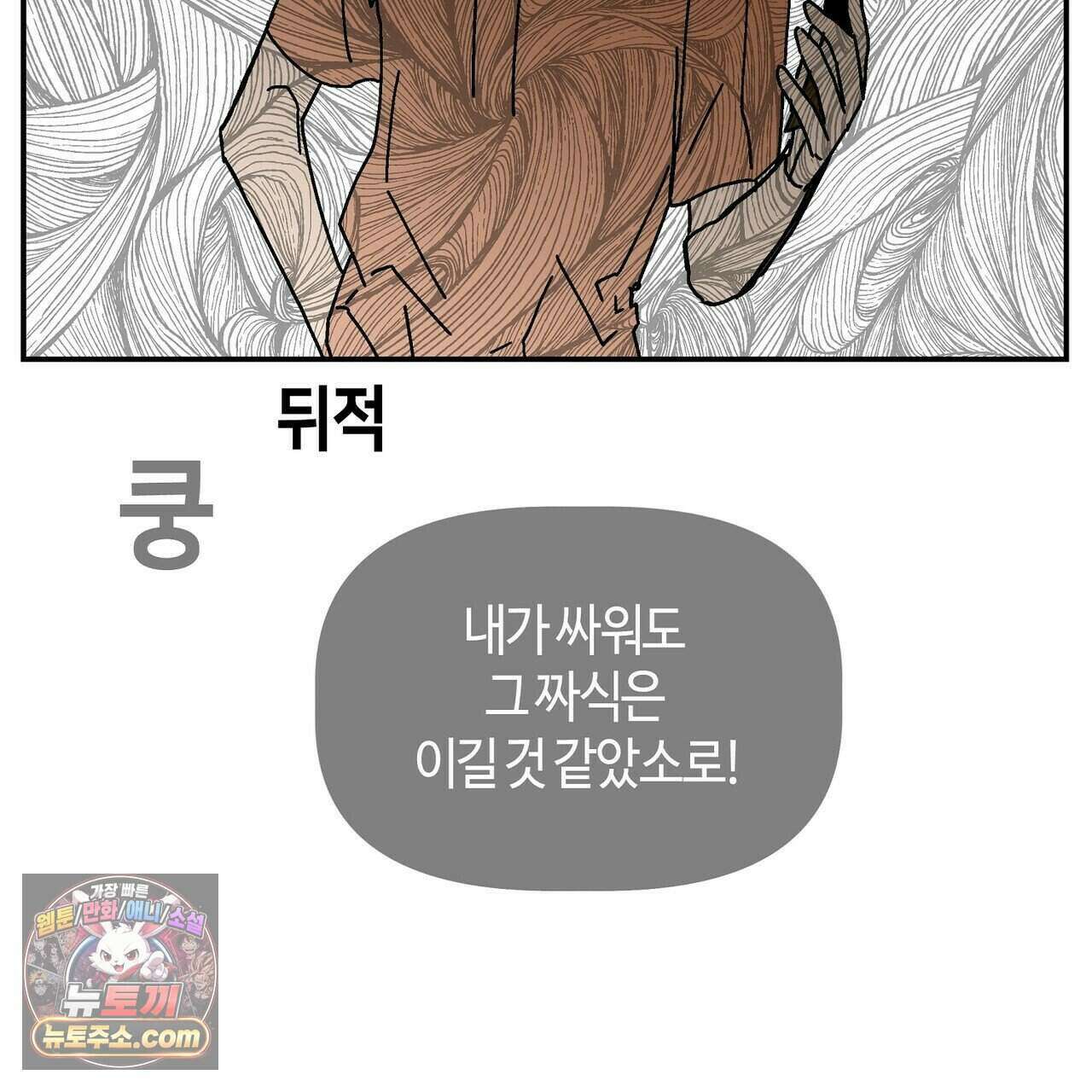개의 눈으로 보라 30화 50