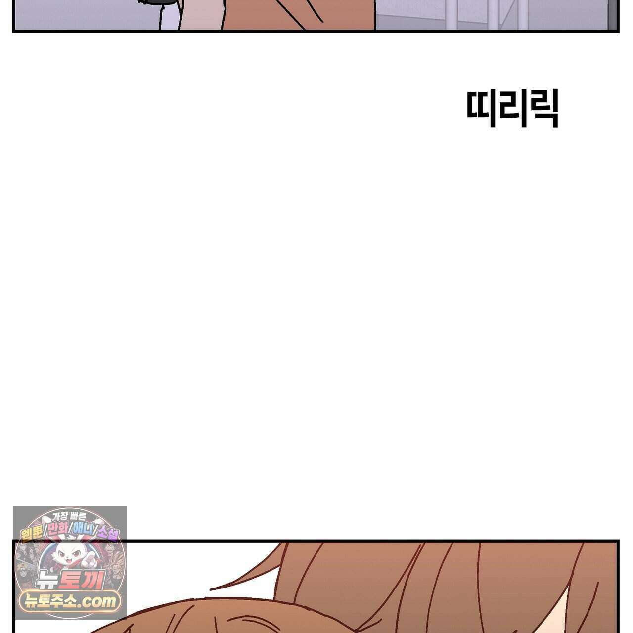 개의 눈으로 보라 30화 53