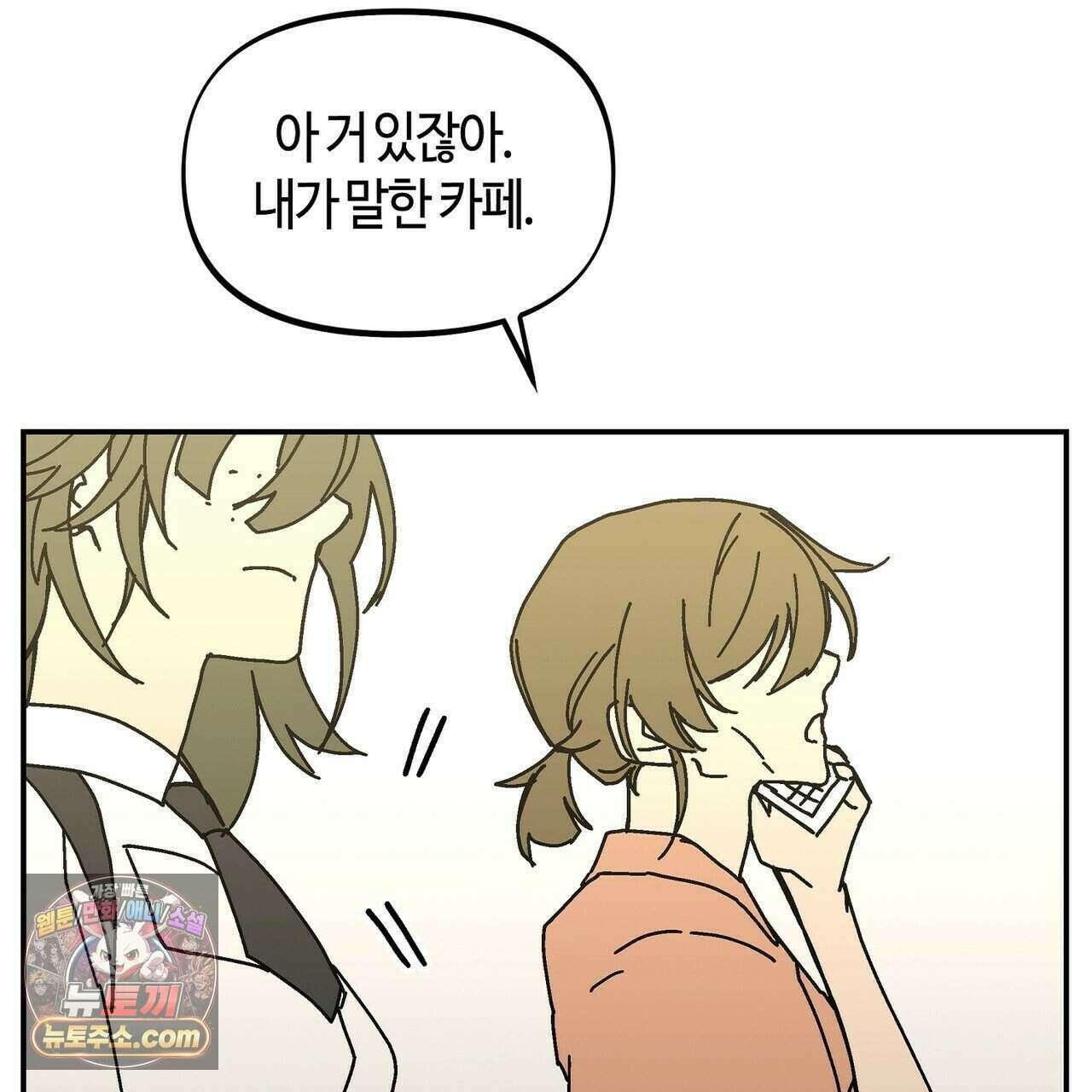 개의 눈으로 보라 30화 61