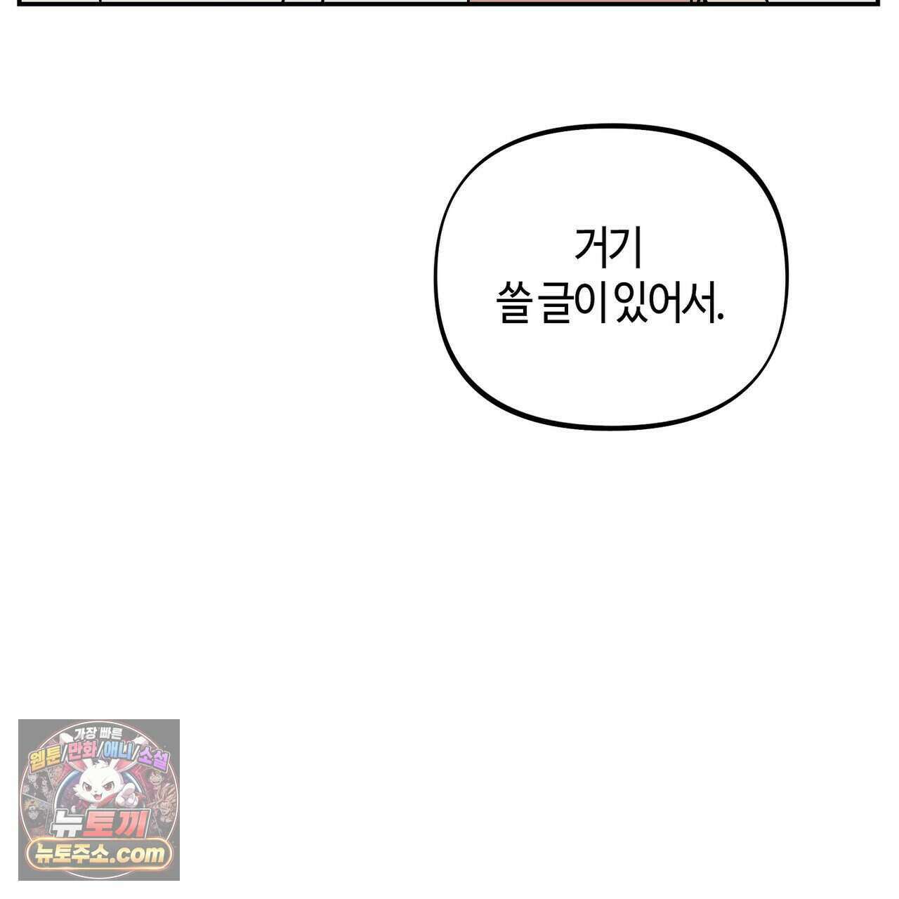 개의 눈으로 보라 30화 62