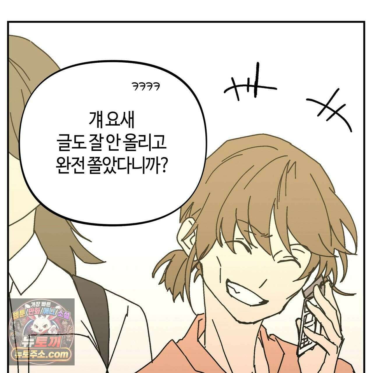 개의 눈으로 보라 30화 63