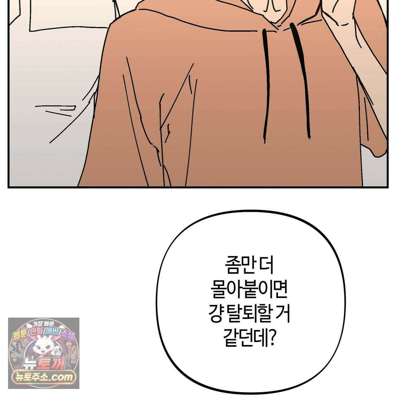 개의 눈으로 보라 30화 64