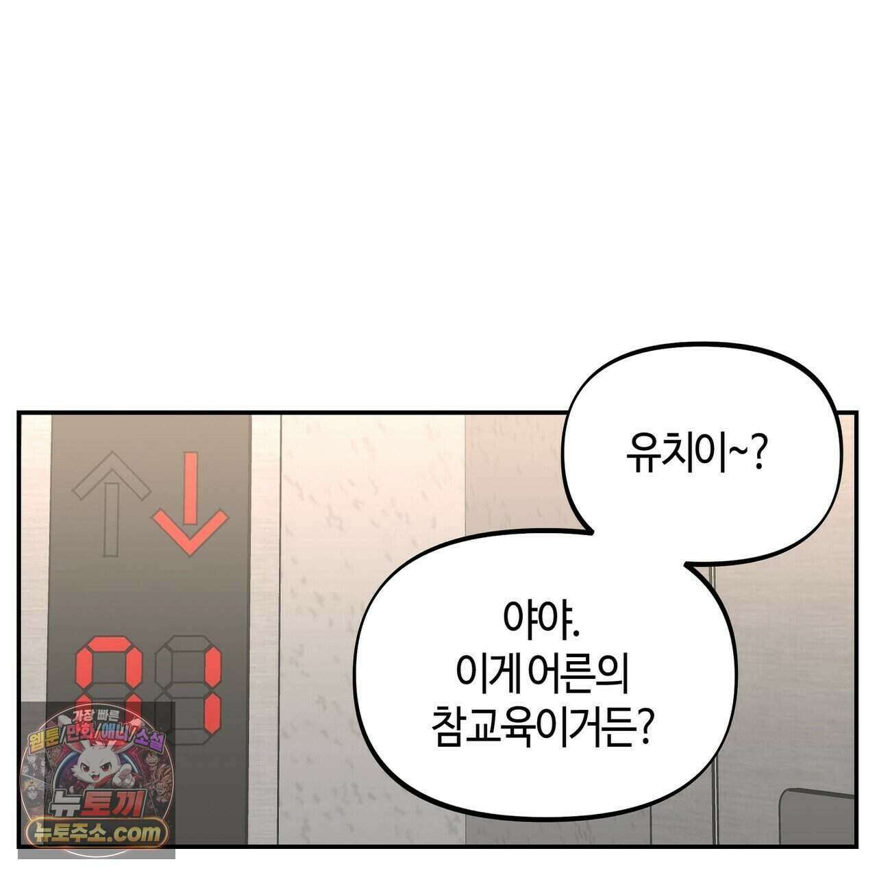 개의 눈으로 보라 30화 65