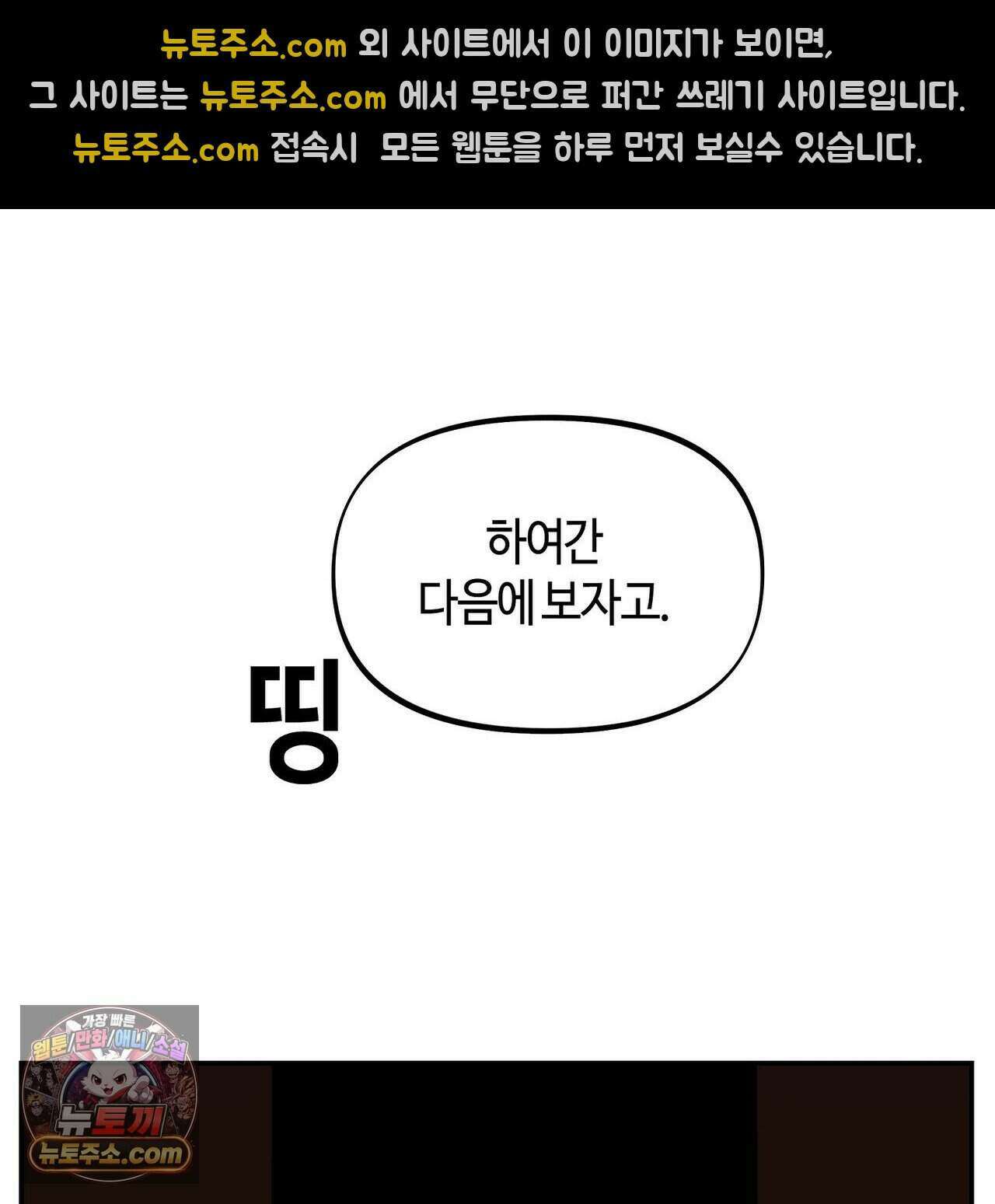개의 눈으로 보라 30화 66