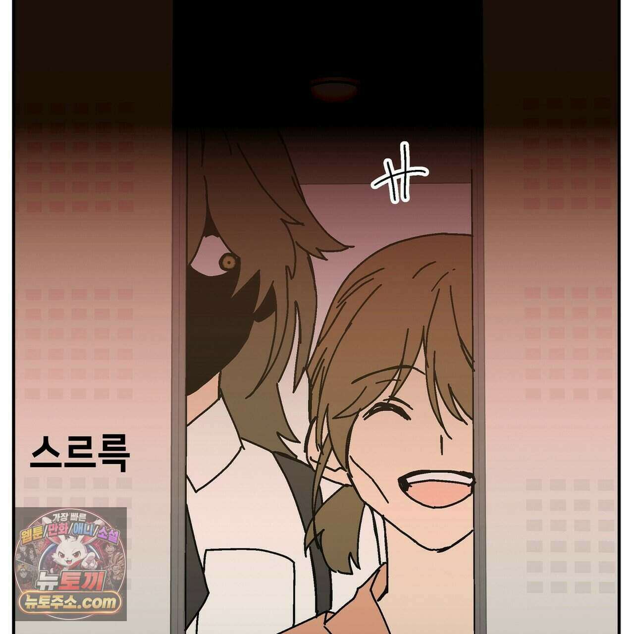 개의 눈으로 보라 30화 67