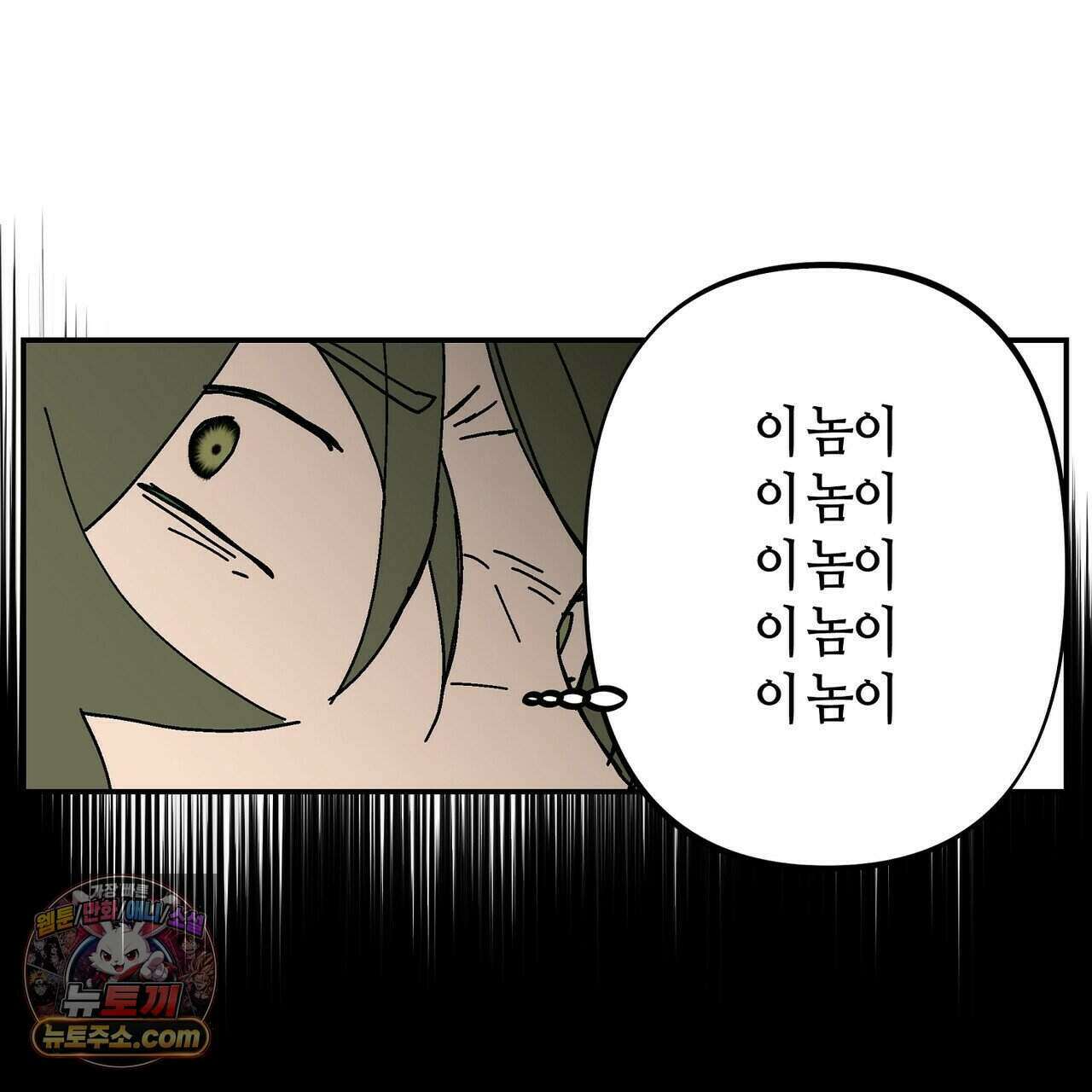 개의 눈으로 보라 30화 75