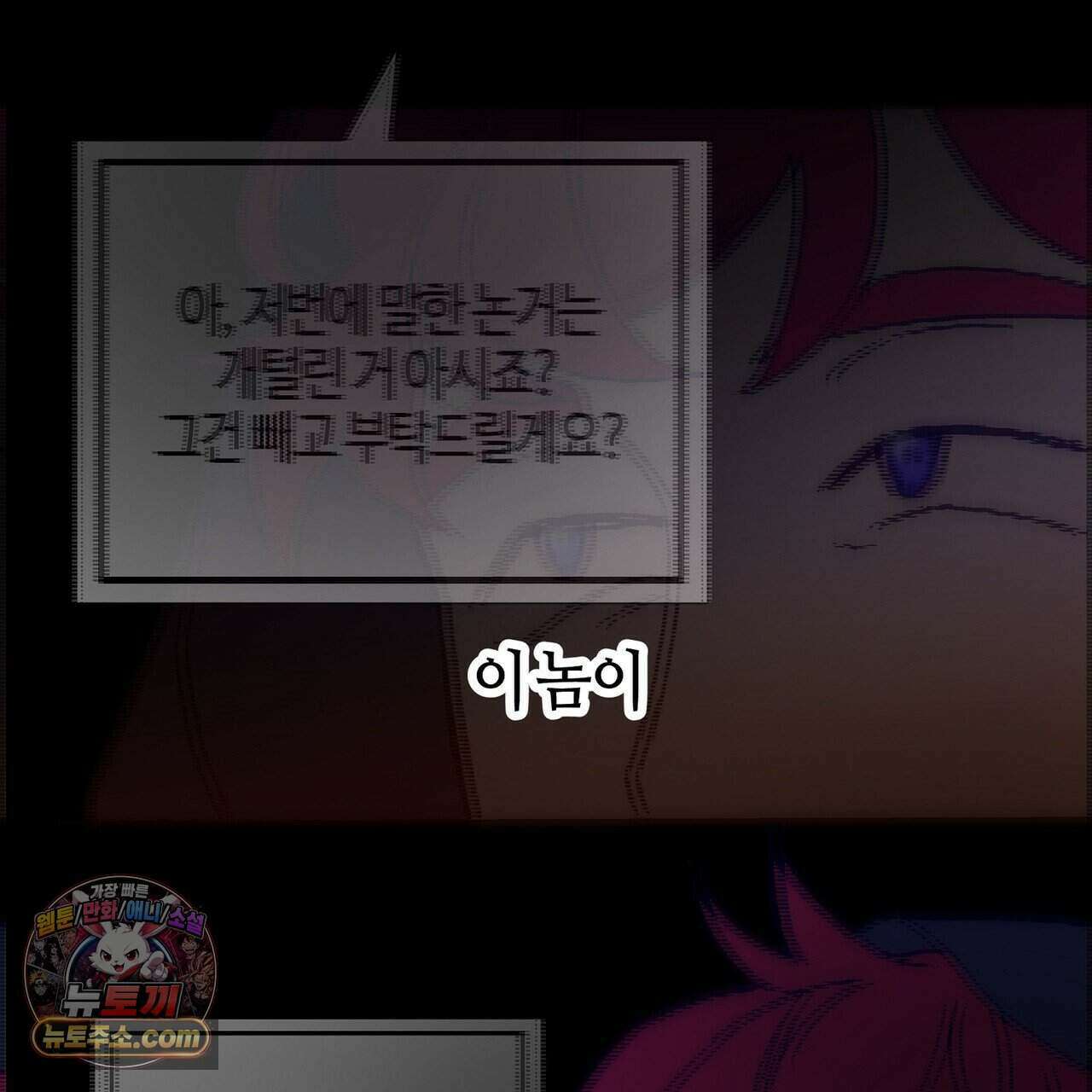 개의 눈으로 보라 30화 76