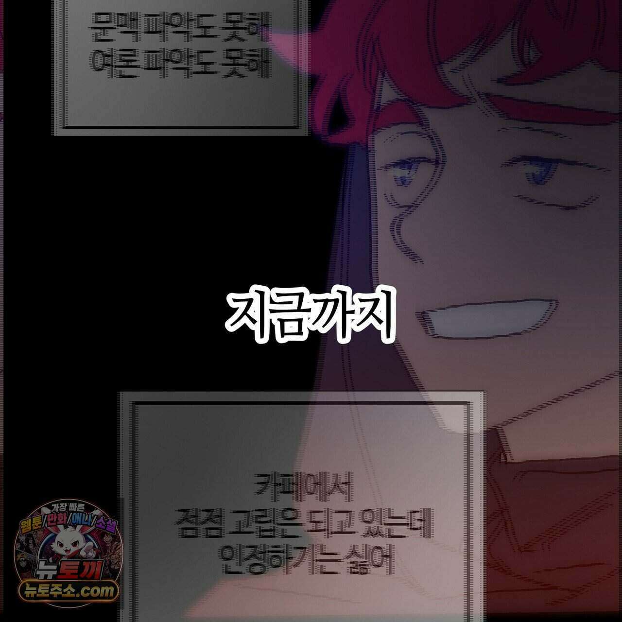개의 눈으로 보라 30화 77