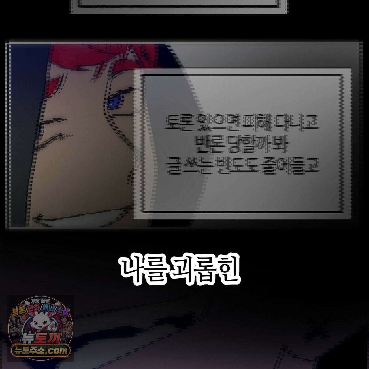 개의 눈으로 보라 30화 78