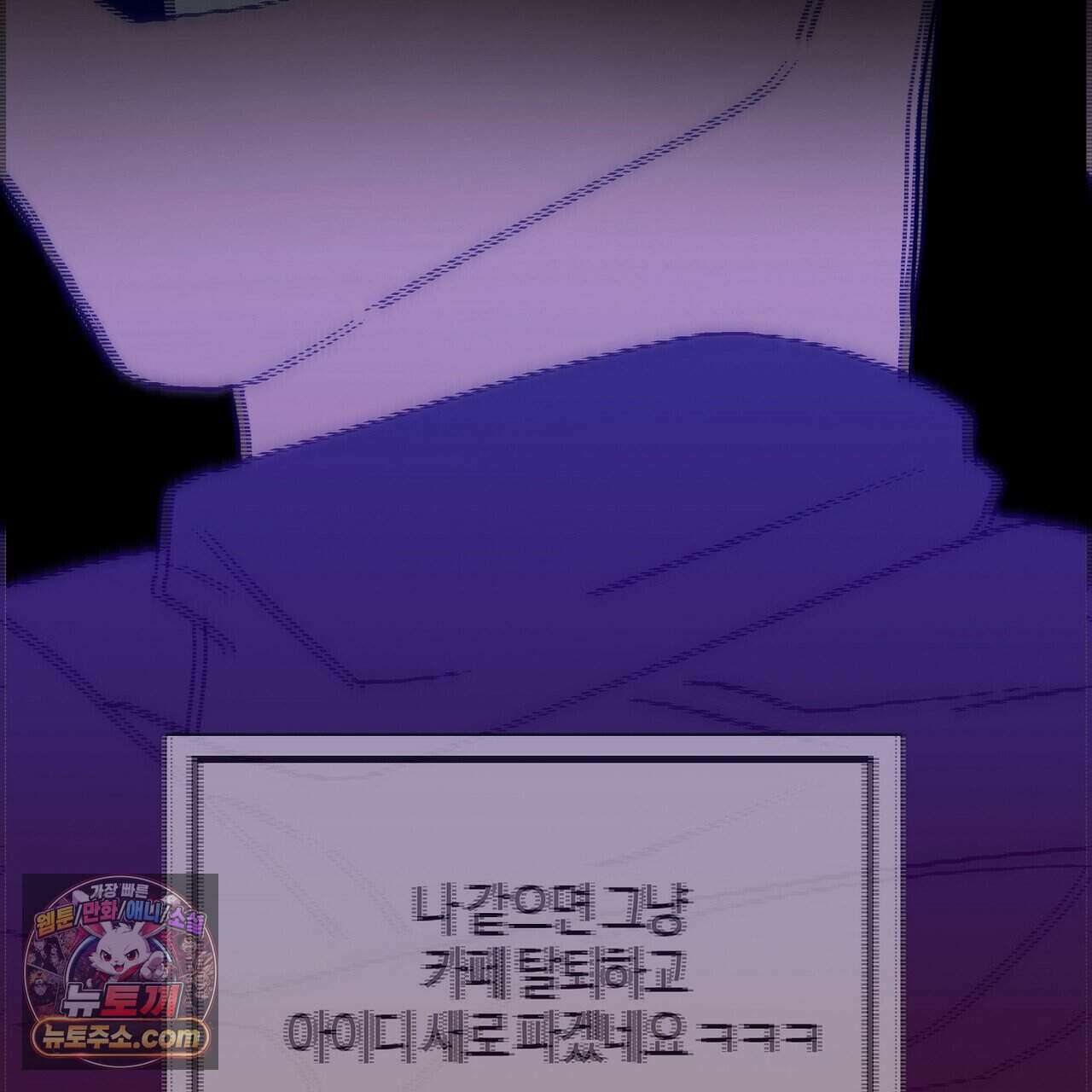 개의 눈으로 보라 30화 79